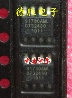 ICS91730AMLF-T  91730AML 全新正品现货可 专业配单