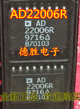 AD22006R-REEL  SOP16 全新进口芯片IC现货