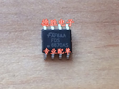 FDS6670AS SOP8  全新正品现货可 专业配单
