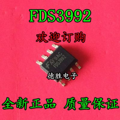 FDS3992 全新正品现货可 专业配单