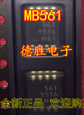 MB561 SOP8 电源管理器 全新进口芯片IC现货