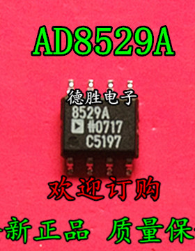 AD8529AR  AD8529ARZ 贴片SOP8 轨到轨运算放大器  全新进口芯片