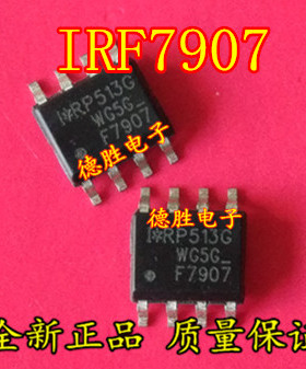 IRF7907TRPBF  F7907 全新正品现货可 专业配单