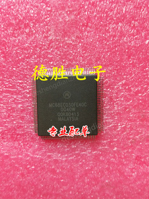 MC68EC030FE40C  全新正品现货 专业配单
