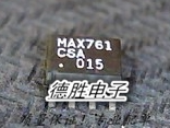 MAX761CSA  MAX761ESA 稳压器-DC/DC开关稳压器SOP8进口现货