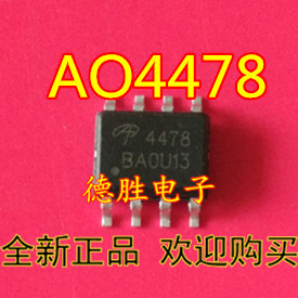 4478 AO4478  SOP-8 全新正品现货 可