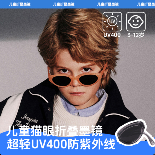儿童折叠猫眼墨镜偏光男童女孩2025防紫外线小孩宝宝防晒太阳眼镜