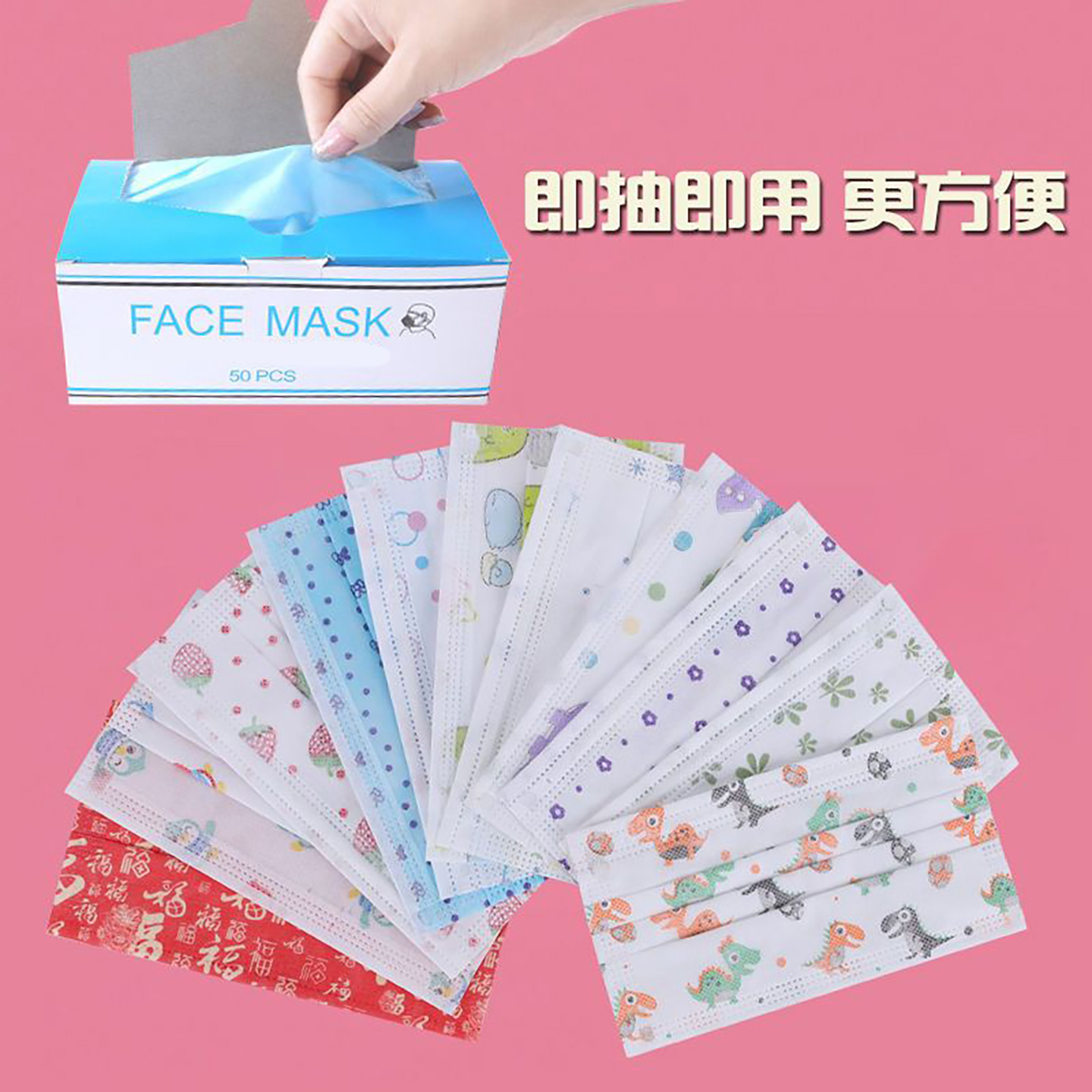 一次性口罩印花图案熔喷布单独包装女碎花纹防尘时尚防晒防紫外线