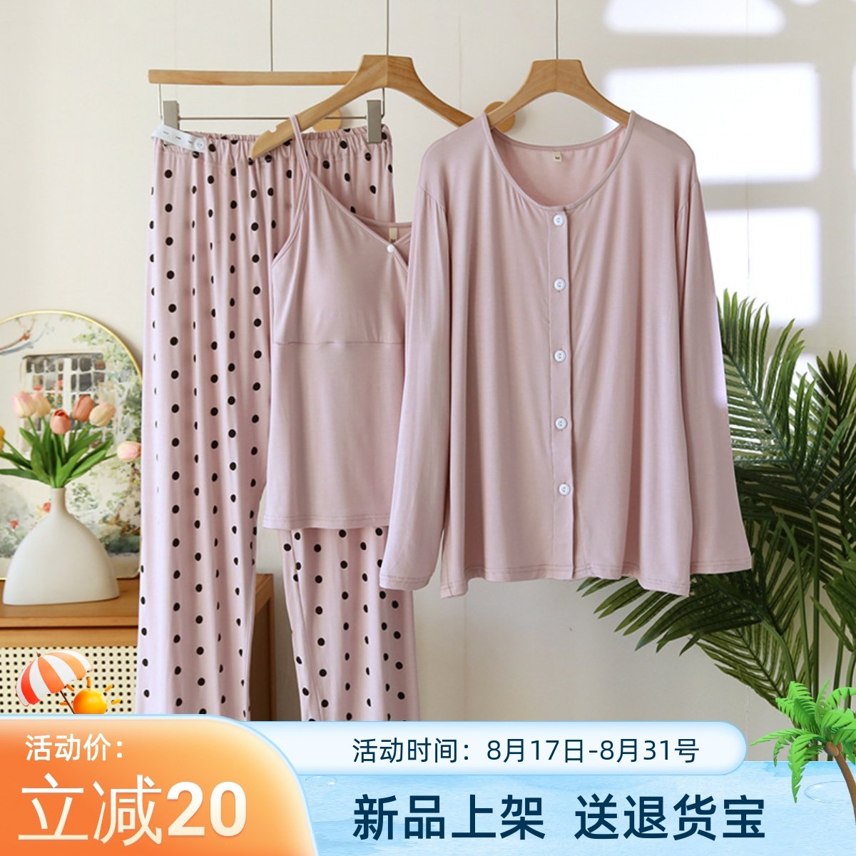 睡衣女款春装孕妇春季2025新款自带胸垫孕期专用开襟居家服可外穿