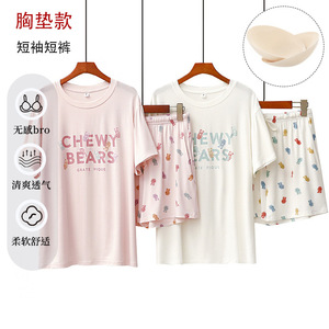 女式莫代尔带胸垫短袖短裤睡衣