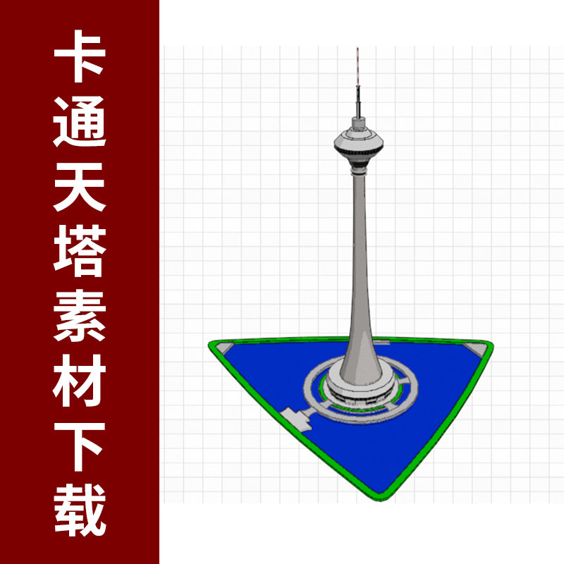 3ds格式3dmax三维模型素材下载 obj卡通天塔max天津元素卡通天塔