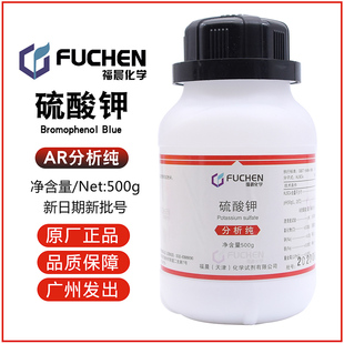 瓶化学试剂营养液天津大茂99% 硫酸钾福晨百世肥料AR分析纯500g