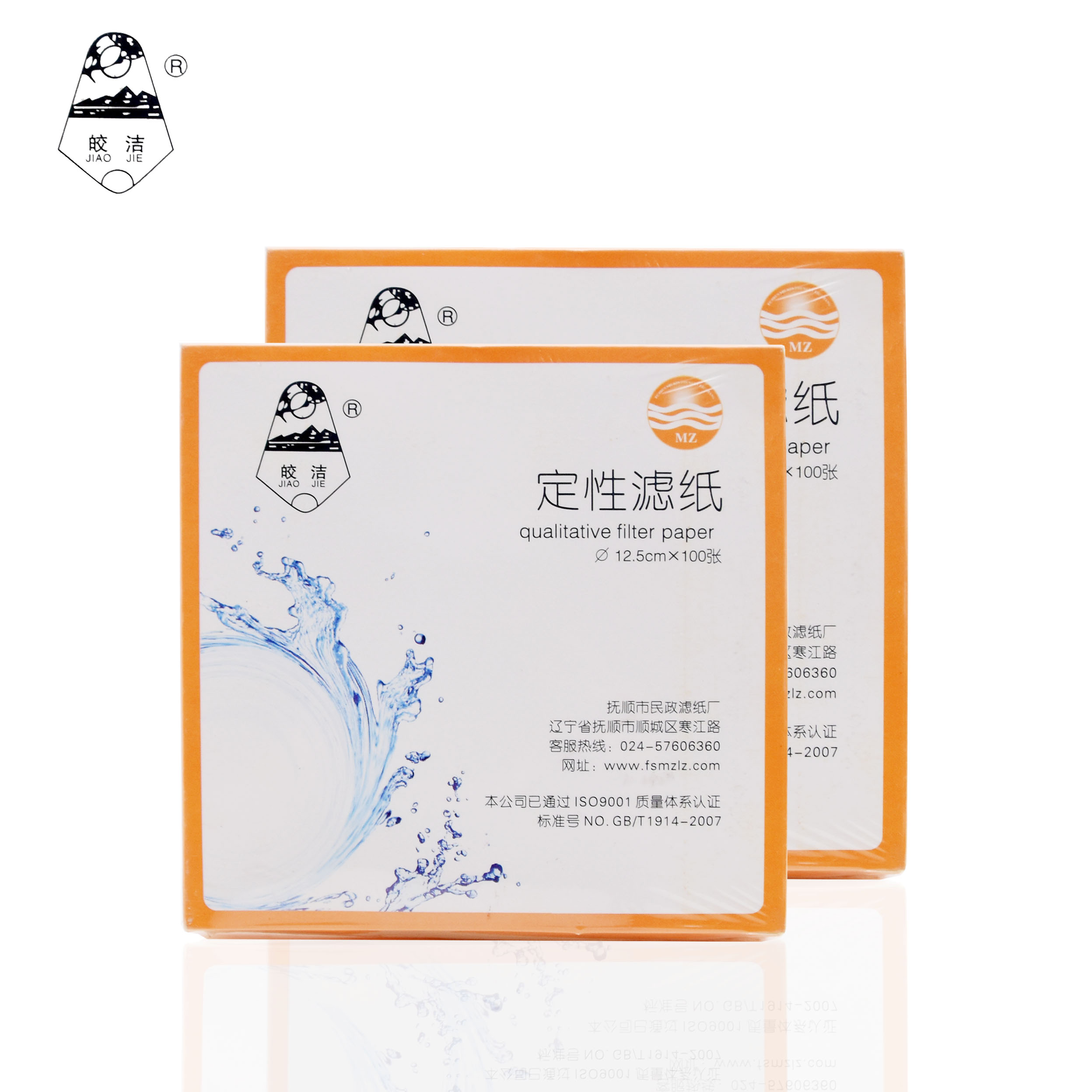 定性滤纸7cm9cm11cm12.5cm15cm18cm中速快速慢速漏斗滤纸机油滤纸