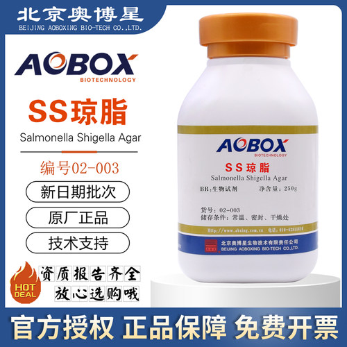 奥博星干粉培养基促销包邮开票