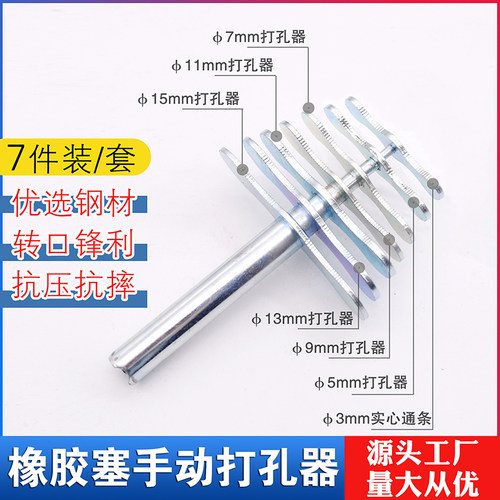 橡胶塞硅胶塞打孔器实验室开孔器