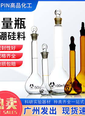 白容量瓶50ml100ml250ml500ml1000mlA级玻璃容量瓶高硼硅厚料3.3