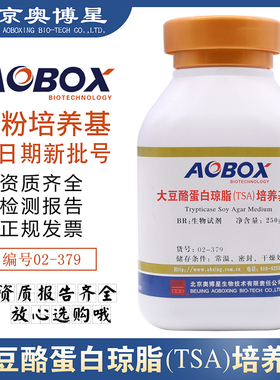大豆酪蛋白琼脂(TSA)培养基02-379胰酪大豆胨琼脂02-273奥博星