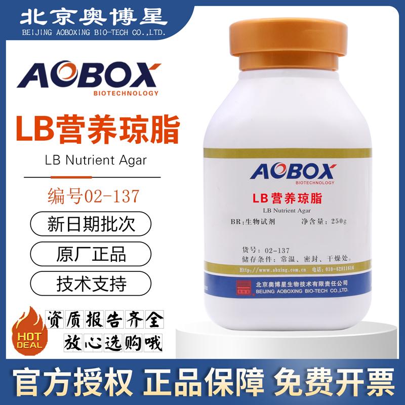 LB营养琼脂02-137生物试剂用于细菌培养BR250g/瓶北京奥博星