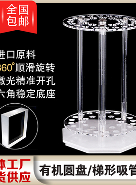 圆盘吸管架有机玻璃18孔/32孔/42孔圆盘/梯形刻度吸管架三层包邮
