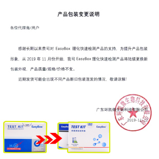 医院透析室水质检测专用余氯检测试剂盒总氯硬度过氧乙酸试纸环凯