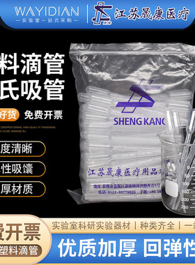 塑料吸管1ml2ml3ml5ml10ml一次性滴管巴氏吸管尿液吸管滴支晟康