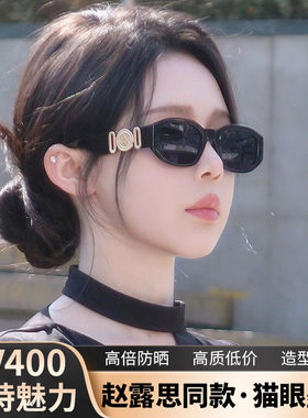 2025夏季新款猫眼墨镜女款时尚显瘦太阳镜明星同款UV400防晒显白