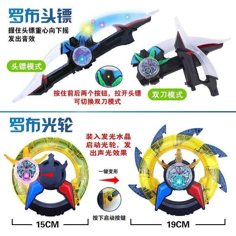头镖光环投标大战战士布鲁声效儿童萝卜礼物罗布奥特曼光轮男孩.
