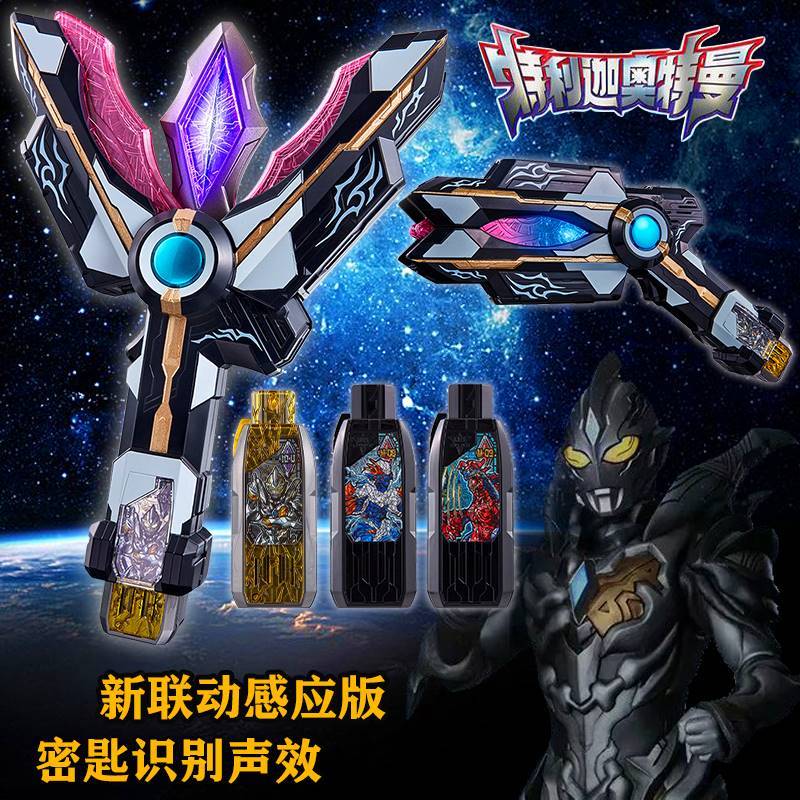 黑暗特利迦奥特曼升华器胜利神光棒变身器DX火花棱镜闪耀利刃玩具