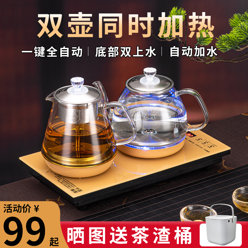 全自动上水电热水壶底部上水壶嵌入式电茶炉茶台一体烧水壶煮茶器
