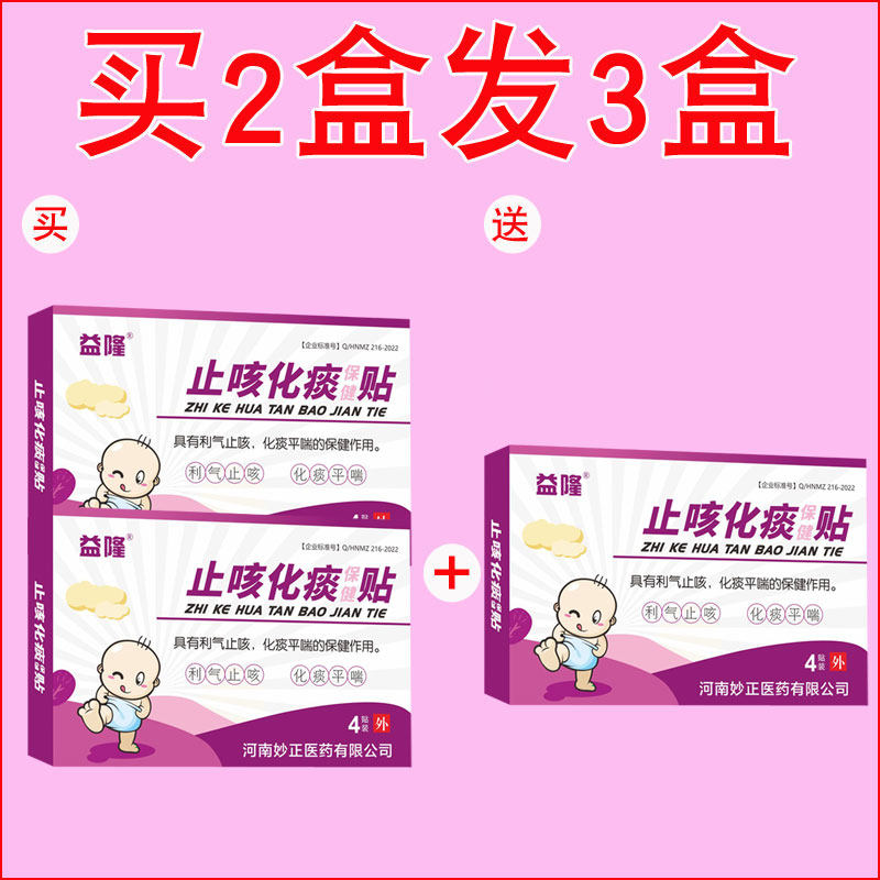 K嗽贴T多平K小儿平K贴婴儿宝宝平喘穴位儿童预防保健贴穴位贴缓咳