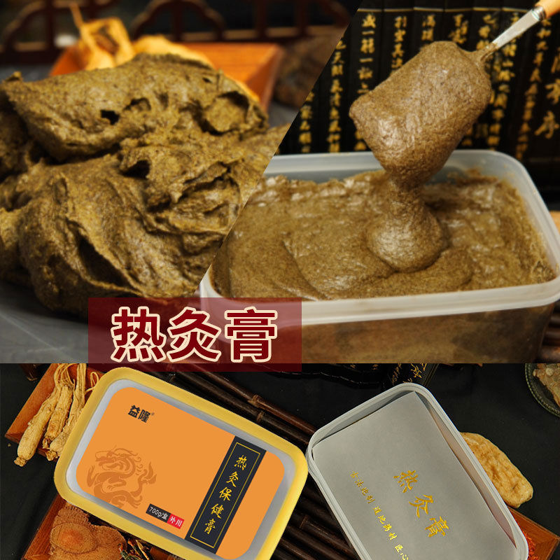 [工厂直售]热灸膏程姥姥黄飞鸿同款颈肩腰腿背热敷膏泥灸膏理疗店