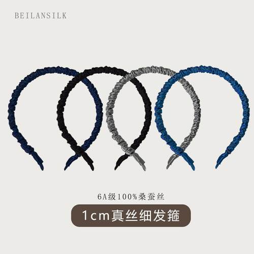 100%桑蚕丝发箍真丝头箍