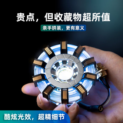 MANDO反应堆合金拼装桌面摆件