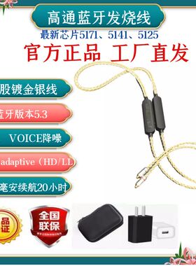 八股金银高通5181/5171蓝牙耳机升级线游戏APTX降噪LDACmmcx0.78