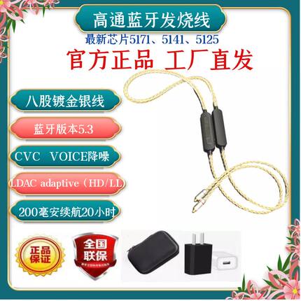 八股金银高通5181/5171蓝牙耳机升级线游戏APTX降噪LDACmmcx0.78