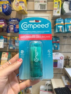 包邮 西班牙不磨脚神器 compeed 护脚膏 8ml