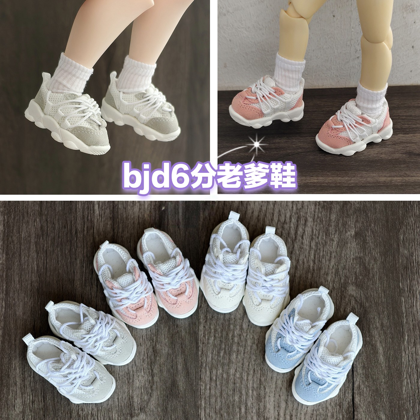 老爹鞋bjd6分百搭运动鞋子