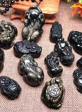 天然黑曜石貔貅吊坠龙龟金蟾饰品