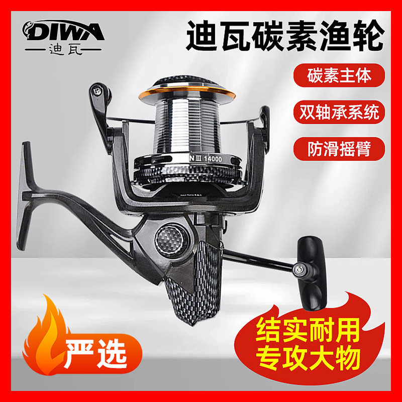 迪瓦防海水远投轮碳素斜口杯沙滩钓渔轮锚鱼KCN3纺车鱼轮可视远投