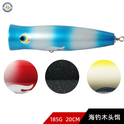 新品深海GT POPPE撞水拖钓海钓20cm185g金枪大波扒木质路亚假饵