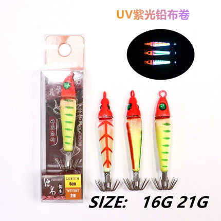 吹筒钩鱿鱼钩UV紫光夜光铅布卷火箭鱿鱼钩墨鱼八爪鱼底钩16 21G
