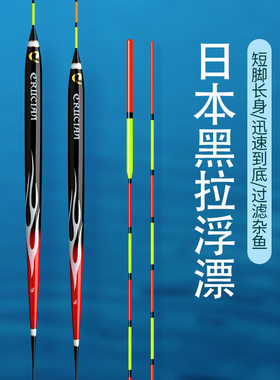 日本黑拉浮漂CRUCIAN苦乳香TKO 孔雀羽高灵敏底钓鲫鱼罗非鱼漂