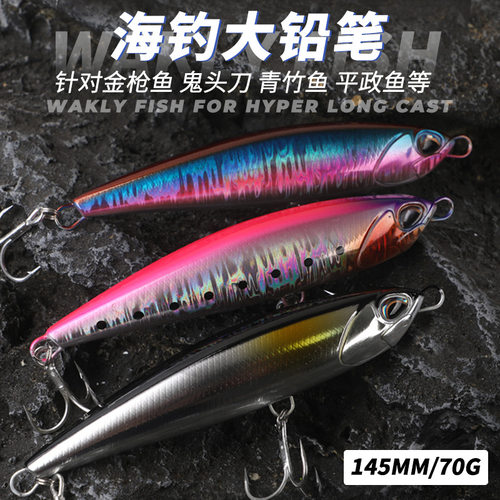 海钓沉水铅笔路亚饵船钓远投假饵鬼头青竹平政金枪鱼饵大物饵夜光
