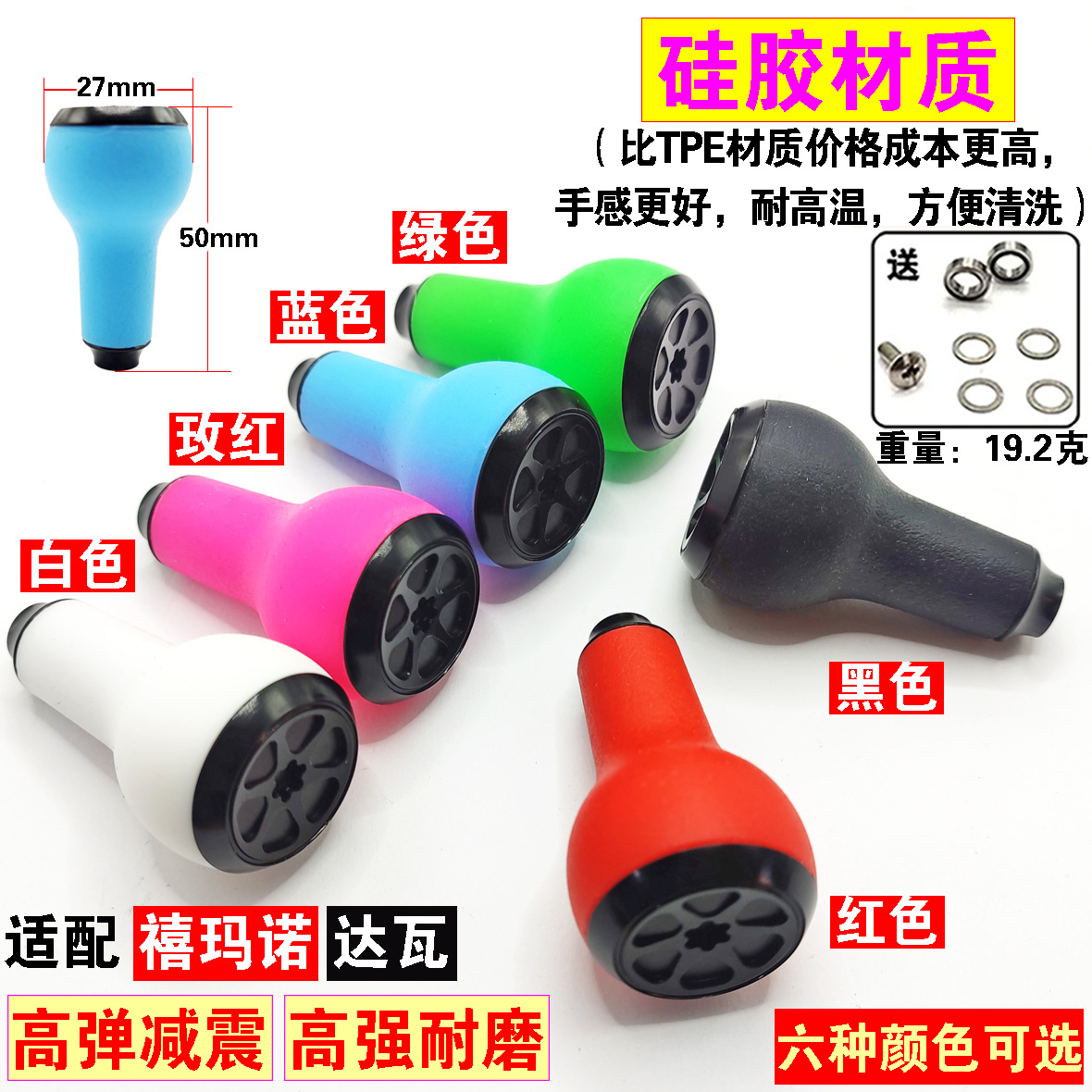 改装DIY水滴轮纺车轮握丸硅胶材质葫芦型防滑减震耐磨适配S/D配件