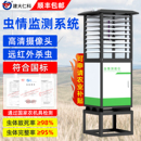 虫情监测系统AI识别农林业病虫害虫苗情智慧虫情测报灯检测站设备