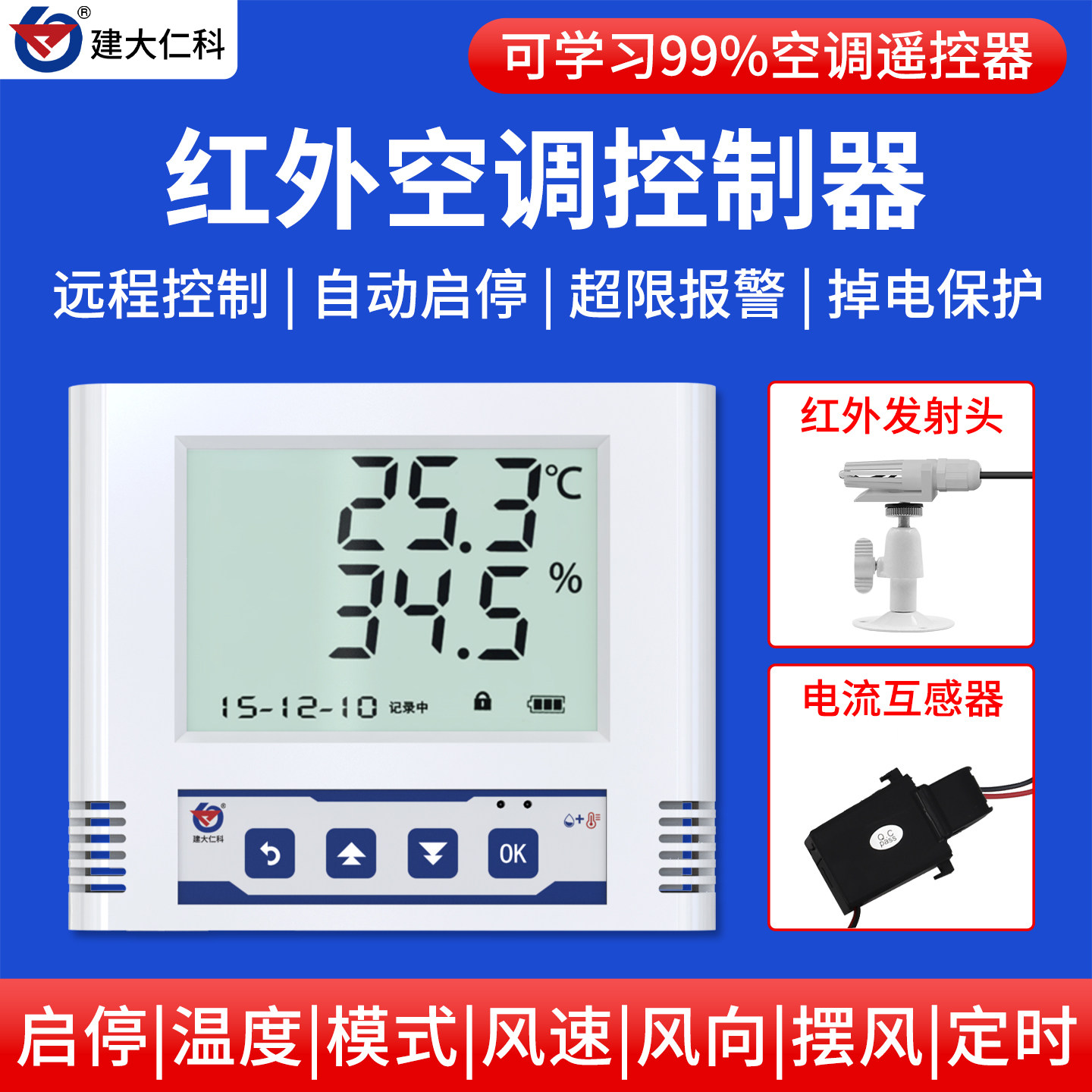 红外空调控制器RS485远程监控遥控工业自动智能学习型4G调温器