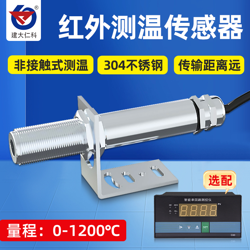 在线传感器高精度非接触测温仪