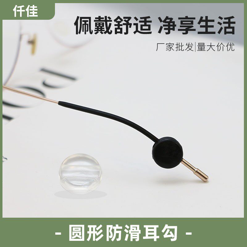 眼镜防脱落神器防滑硅胶腿套耳勾托儿童眼睛架防掉固定卡扣耳后拖