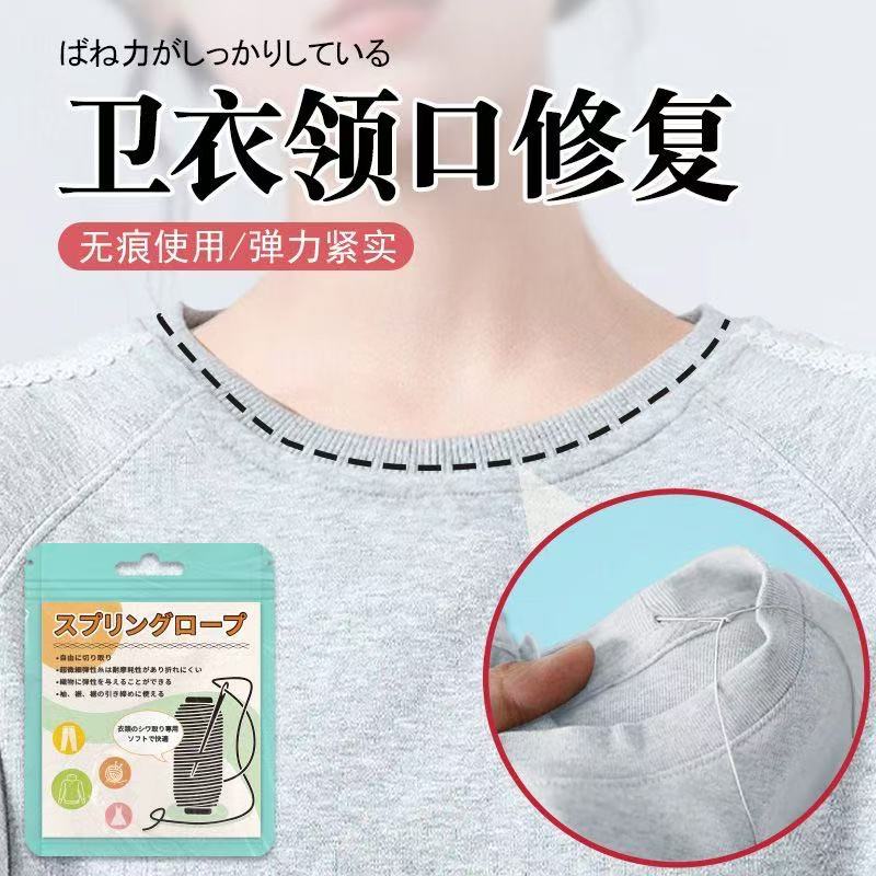 领口大改小神器无痕款收袖口神器隐形安装松紧衣服下摆领口收紧