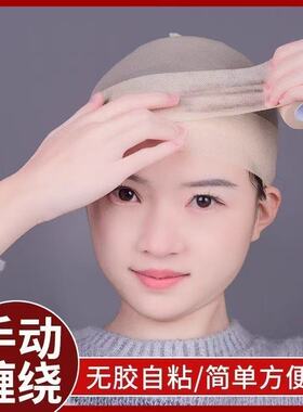 假发防滑绑带发网固定缠绕带防掉压发帽束发头套运动跳舞不掉发带